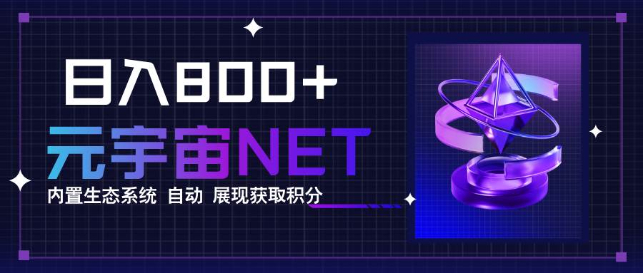 (15921期)全新手游整合平台《元宇宙》内置生态系统,一次打开多端窗口,同时试玩…-领学通